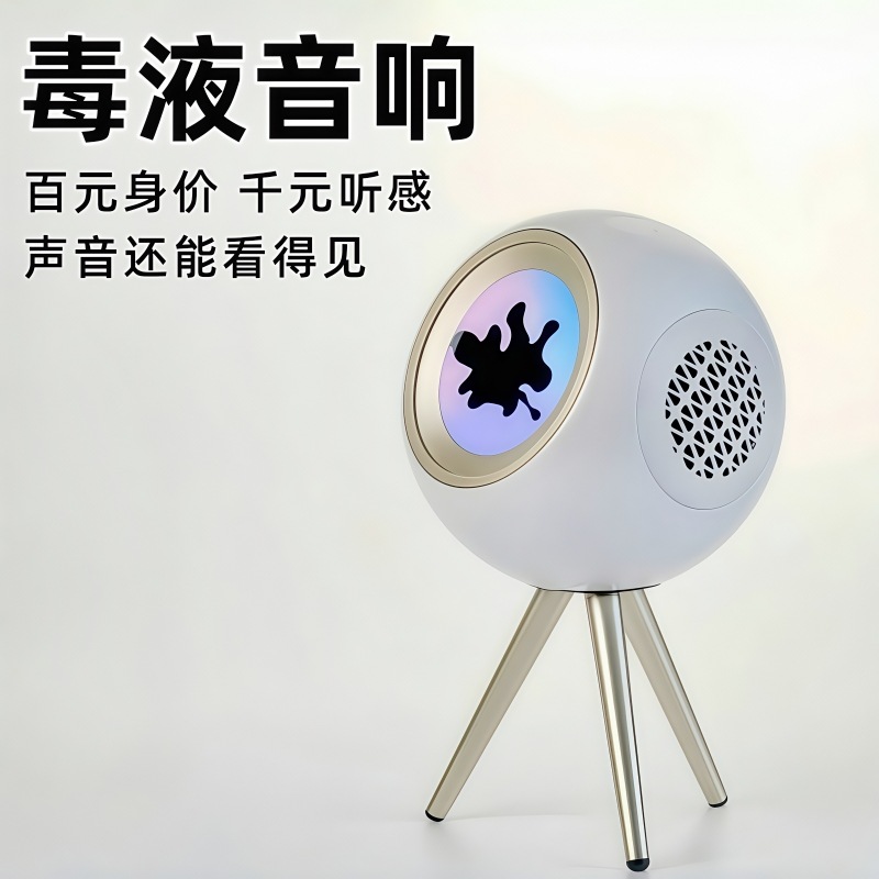 2026新款网红解压神器指尖毒液磁流体炫彩灯效便携蓝牙音响礼品