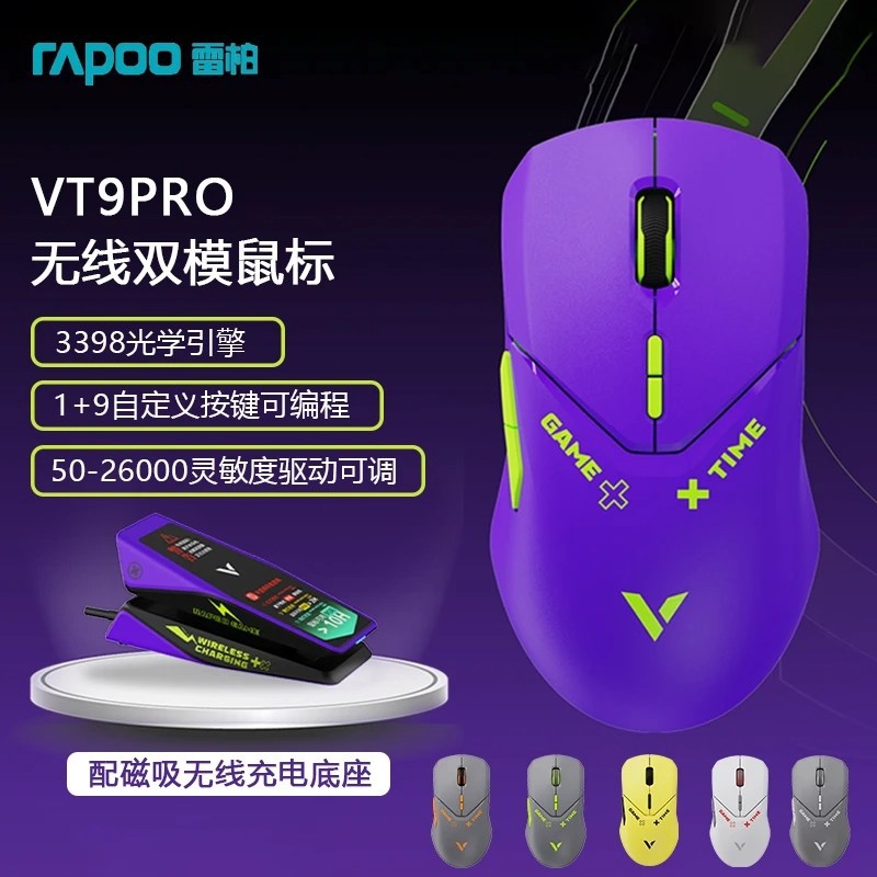 雷柏ESM622无线双模轻量化电竞游戏鼠标3398网咖电竞馆吃鸡电脑