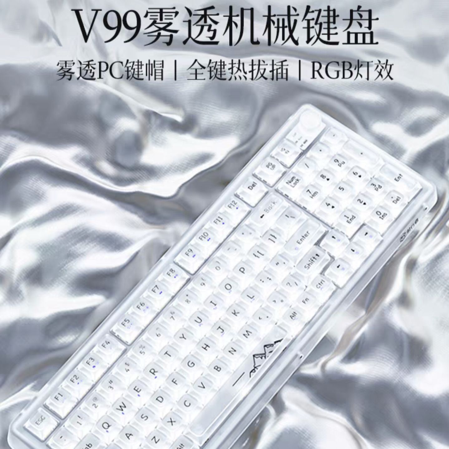 前行者V99机械键盘有线女生办公电竞游戏麻将音无线蓝牙RGB